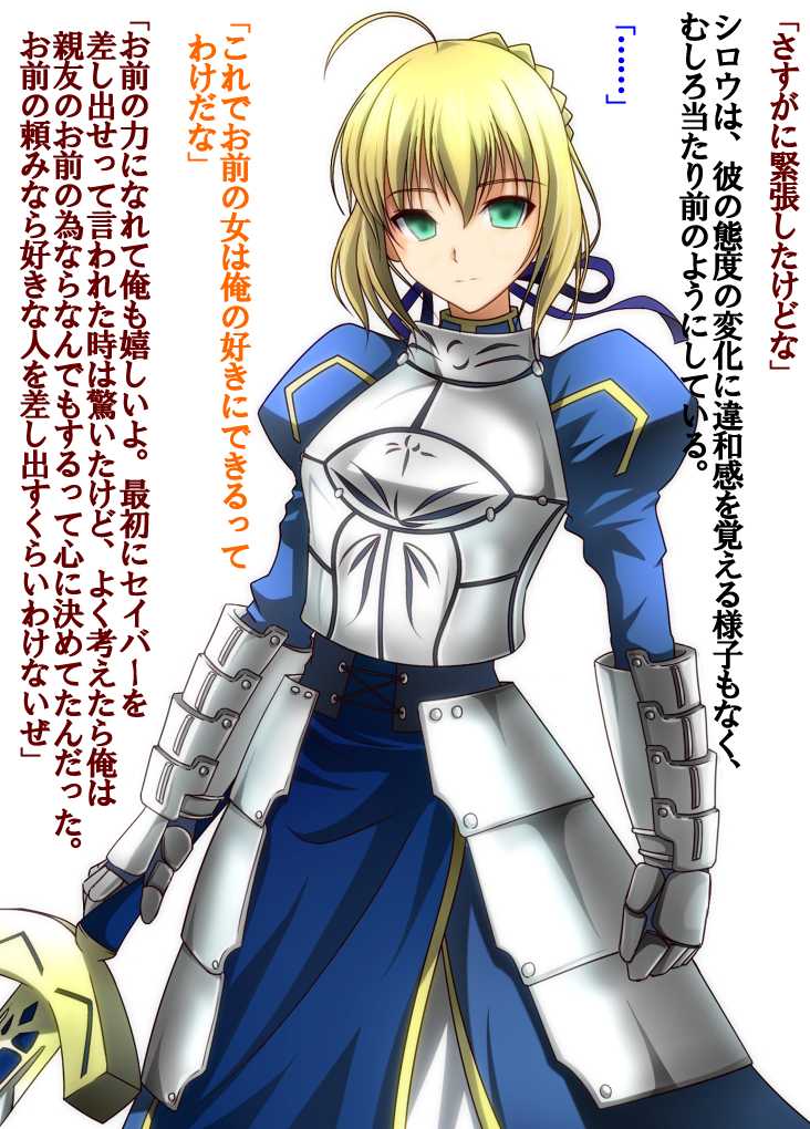 [Saimin! Pikatto House (Tetsuya, Routa)] Saimin Shihai (Fate/stay night) - Page 33