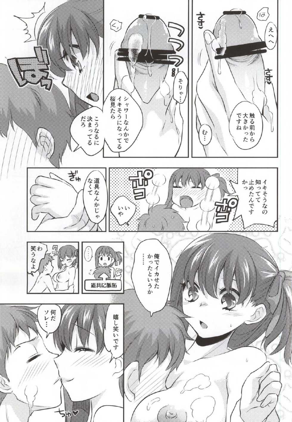 (COMIC1☆9) [TRIP SPIDER (niwacho, Takenoko Seijin)] Araikko! (Fate/stay night) - Page 10