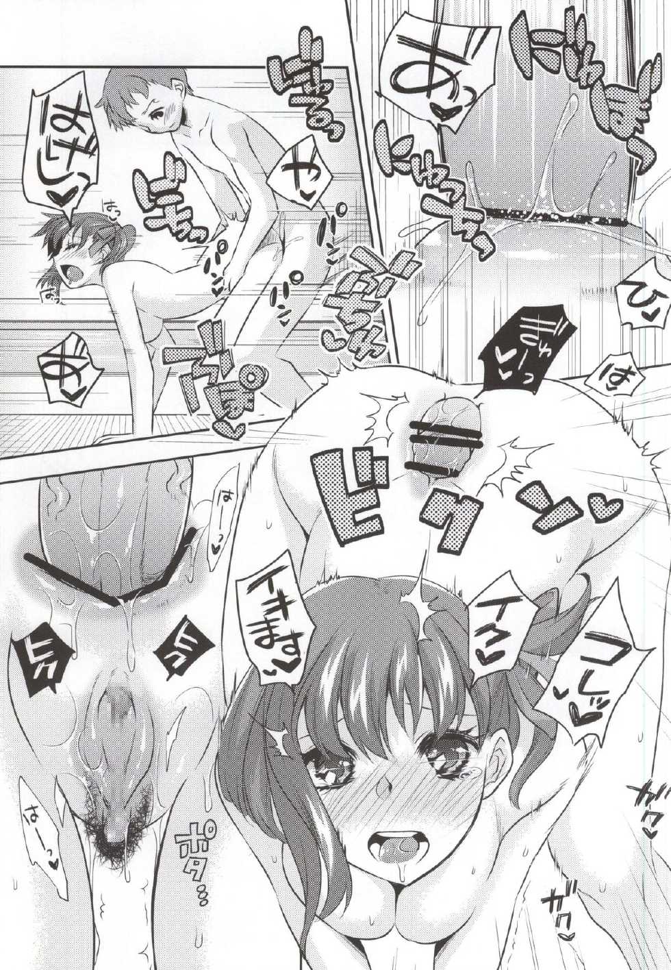 (COMIC1☆9) [TRIP SPIDER (niwacho, Takenoko Seijin)] Araikko! (Fate/stay night) - Page 16