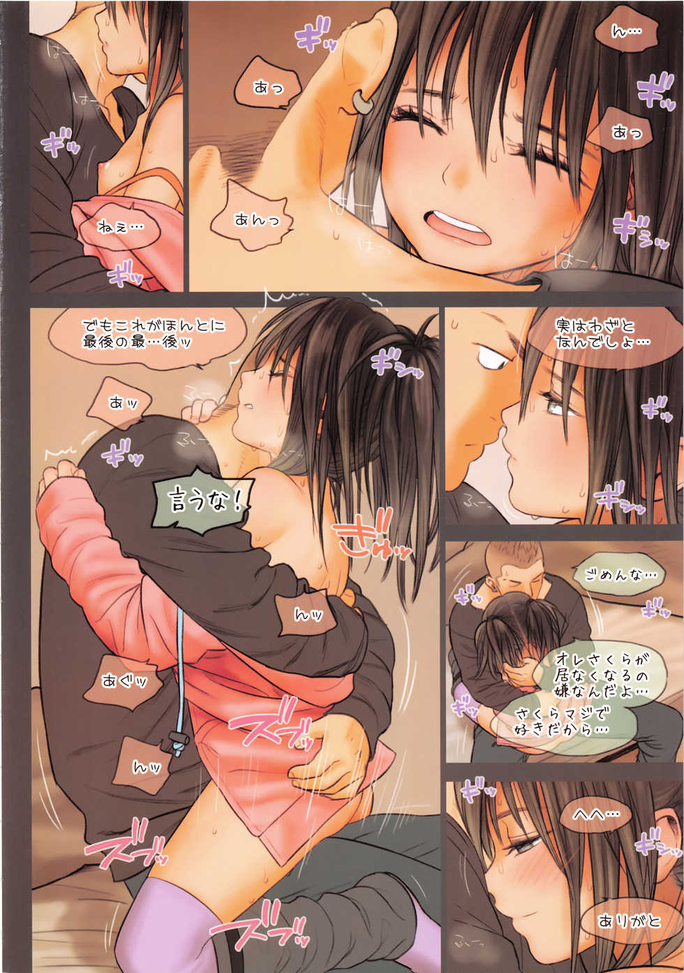 (C85) [Mieow (Rustle)] Little Girl 8 - Page 22
