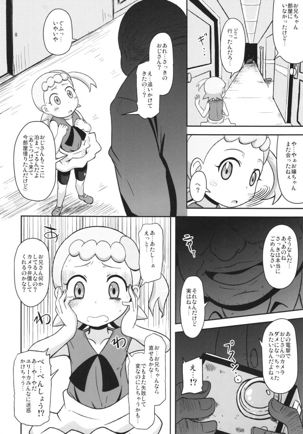 (C86) [HellDevice (nalvas)] Kawaii Imouto S'il Vous Plait (Pokemon) - Page 8