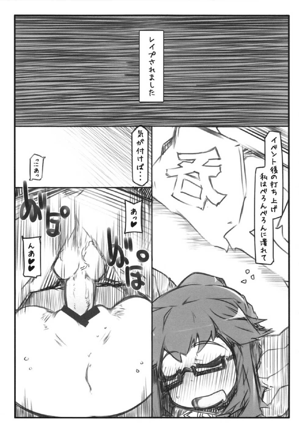 (COMITIA104) [Kouhuku Shigen (ryokutya)] YONESENSE (Yuusha to Maou) - Page 3