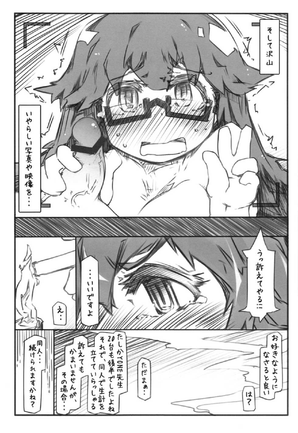 (COMITIA104) [Kouhuku Shigen (ryokutya)] YONESENSE (Yuusha to Maou) - Page 5