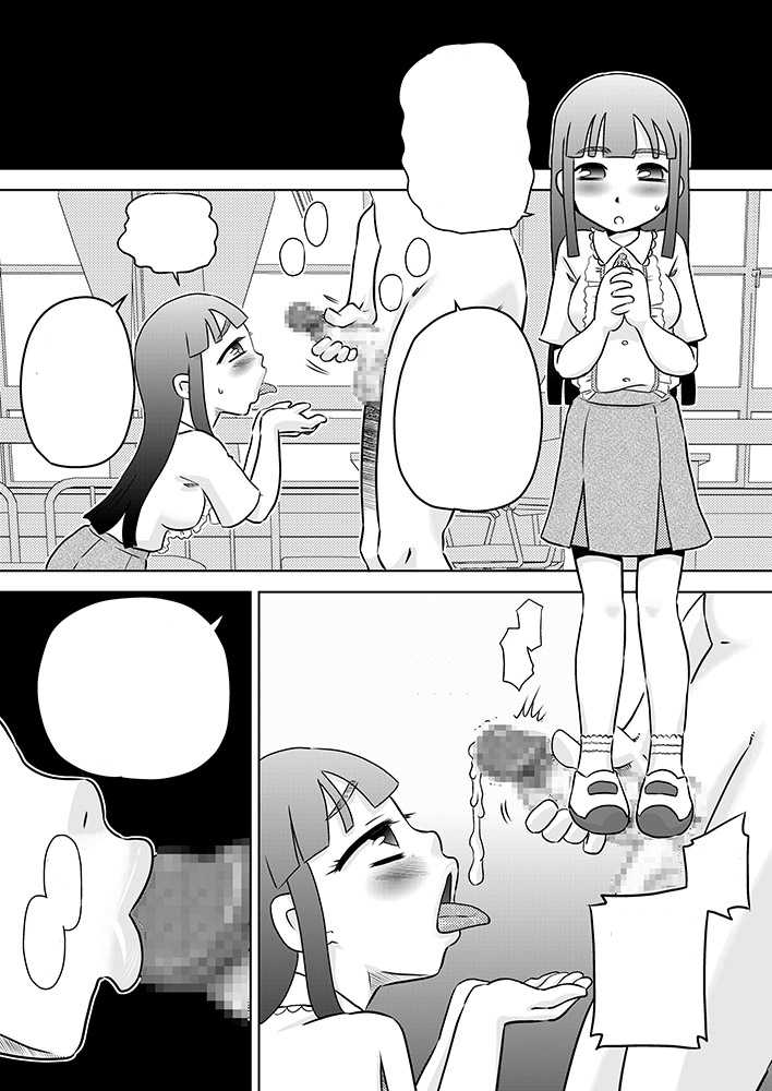 [Calpis Koubou] Semen wa Nomi Gusuri desu [Textless] - Page 8