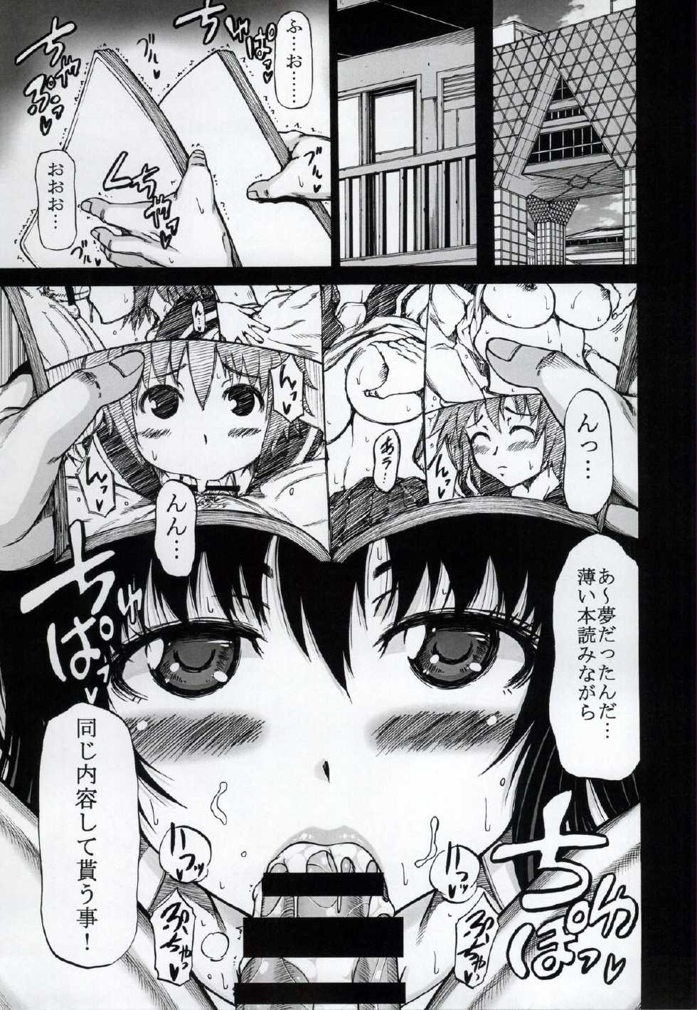 (SC2015 Summer) [RADIOSTAR (Kudou Hiroshi)] Hidaritegei to Rokkenzumi ni Omake. (Saki) - Page 26