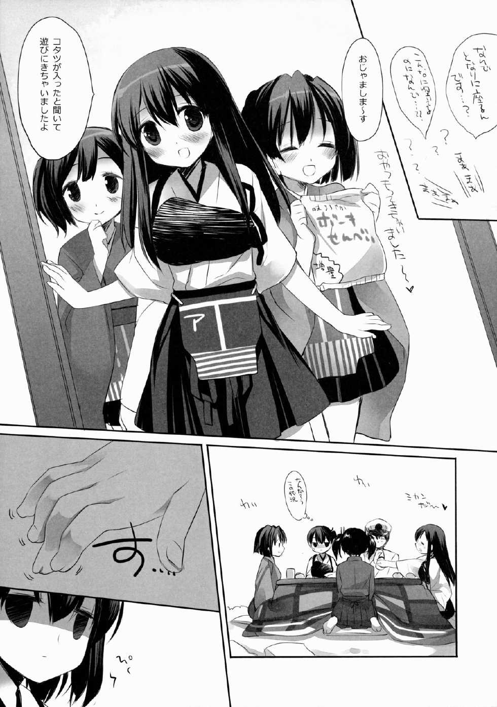 (C85) [D.N.A.Lab. (Miyasu Risa)] Atamanikimashita. (Kantai Collection -KanColle-) - Page 6