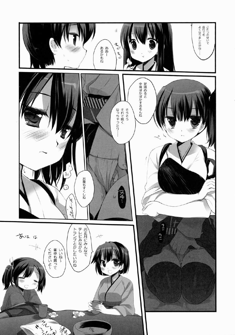 (C85) [D.N.A.Lab. (Miyasu Risa)] Atamanikimashita. (Kantai Collection -KanColle-) - Page 8