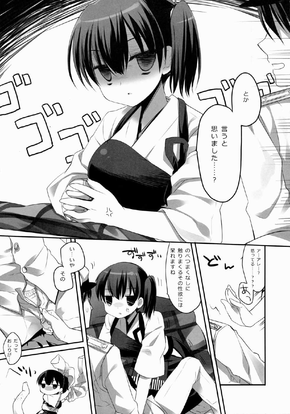 (C85) [D.N.A.Lab. (Miyasu Risa)] Atamanikimashita. (Kantai Collection -KanColle-) - Page 10