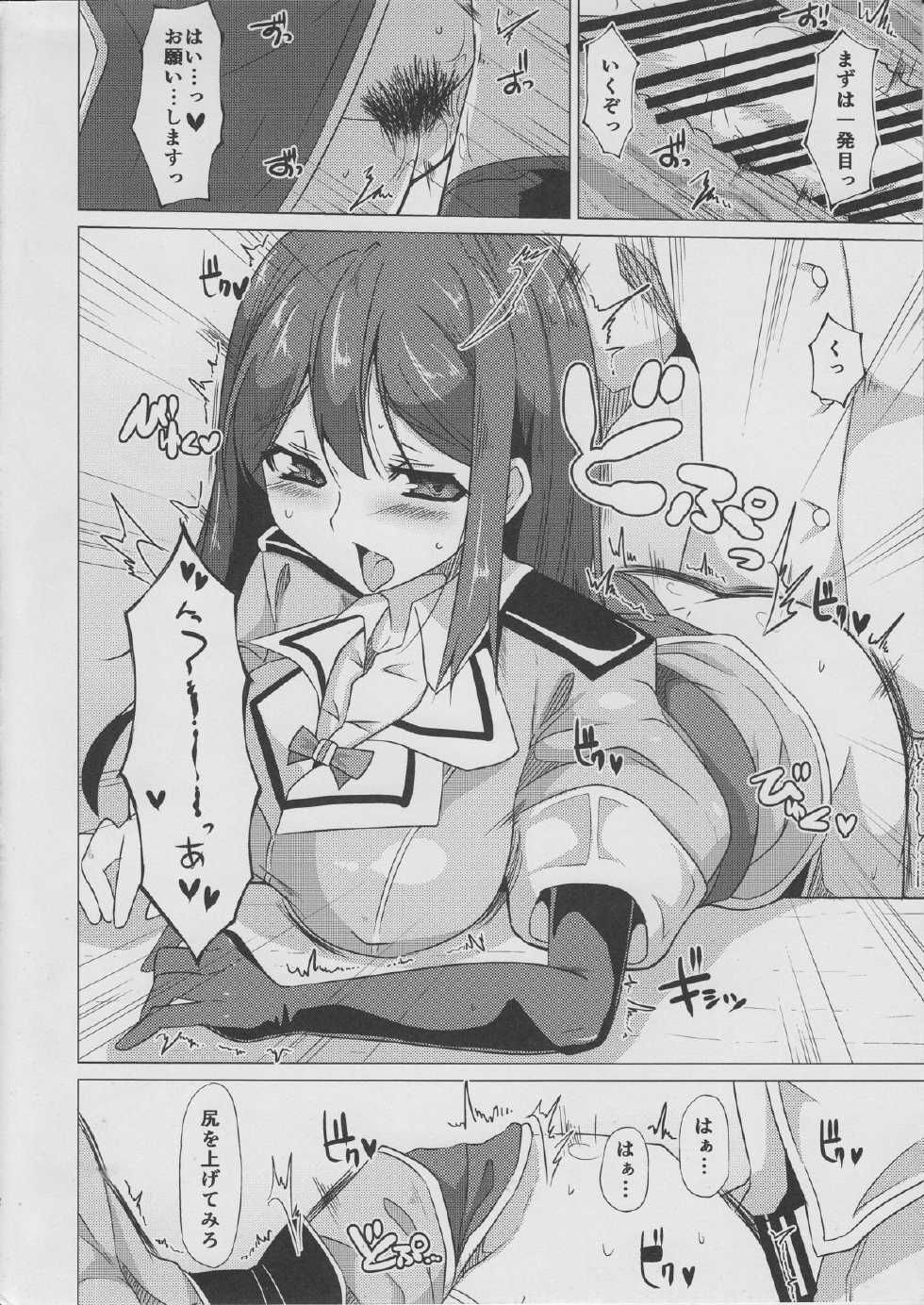 (C87)  [Fetism (Tanaka Ginji)] Koujun to Omocha (Kantai Collection -KanColle-) - Page 11