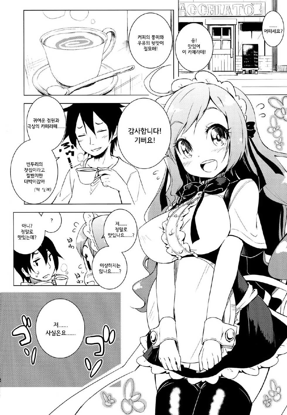 (C86) [grand-nauts (Hirose Madoka)] Sugoi Ushi (Beatmania) [Korean] [Liberty Library] - Page 5