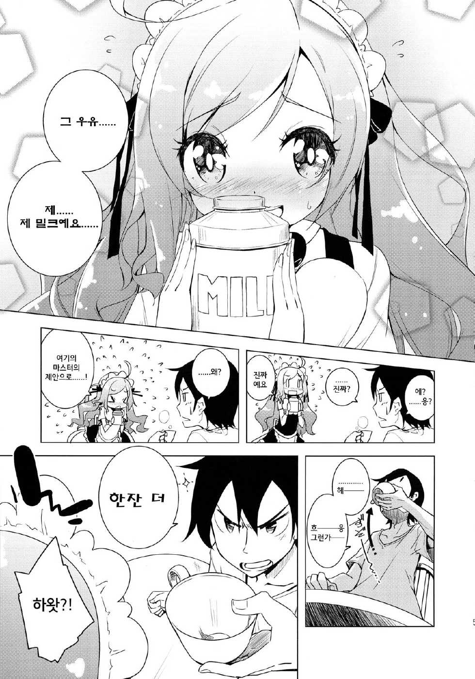 (C86) [grand-nauts (Hirose Madoka)] Sugoi Ushi (Beatmania) [Korean] [Liberty Library] - Page 6