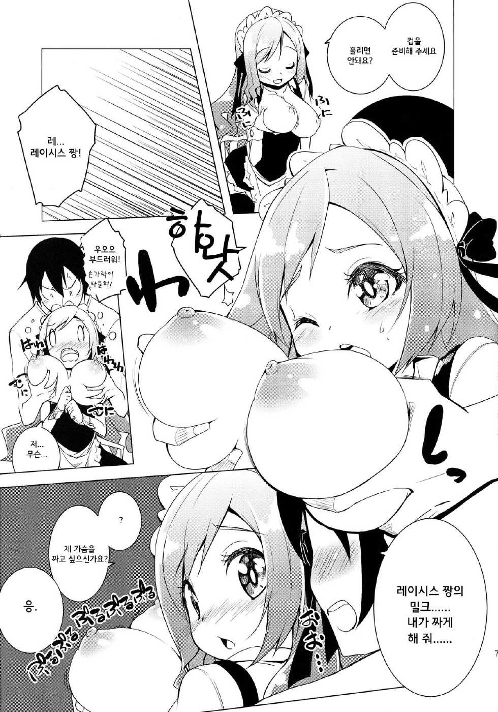 (C86) [grand-nauts (Hirose Madoka)] Sugoi Ushi (Beatmania) [Korean] [Liberty Library] - Page 8