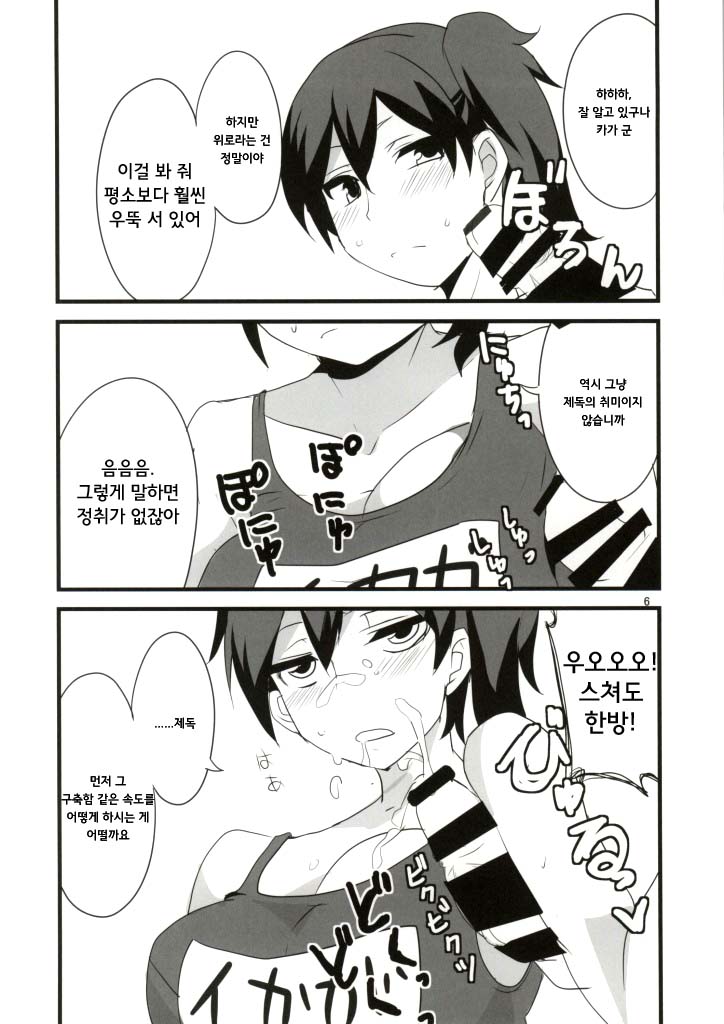 (Houraigekisen! Yo-i! Rei no Pool Kaiiki) [BlueMage (Aoi Manabu, Kutouten)] Hajimete no Sensuikan (Kantai Collection -KanColle-) [Korean] [Liberty Library] - Page 5