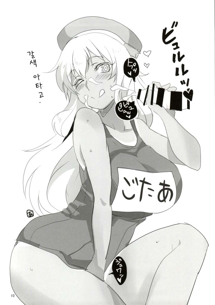 (Houraigekisen! Yo-i! Rei no Pool Kaiiki) [BlueMage (Aoi Manabu, Kutouten)] Hajimete no Sensuikan (Kantai Collection -KanColle-) [Korean] [Liberty Library] - Page 9