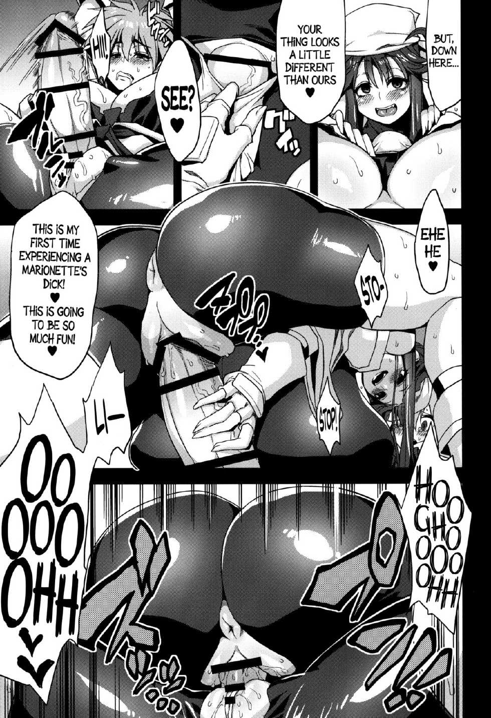 (C87) [OVing (Obui)] Hentai Marionette 3 (Saber Marionette J to X) [English] =CW + LWB= - Page 6