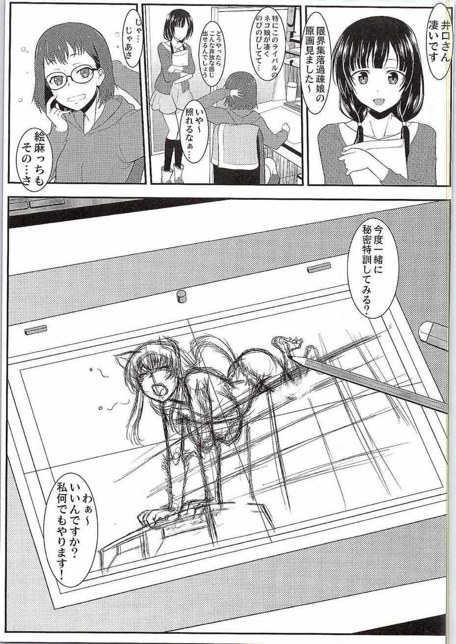 (COMIC1☆9) [MBL (Shino, Kemigawa, Murasaki Syu)] SHIROPAKO (SHIROBAKO) - Page 22