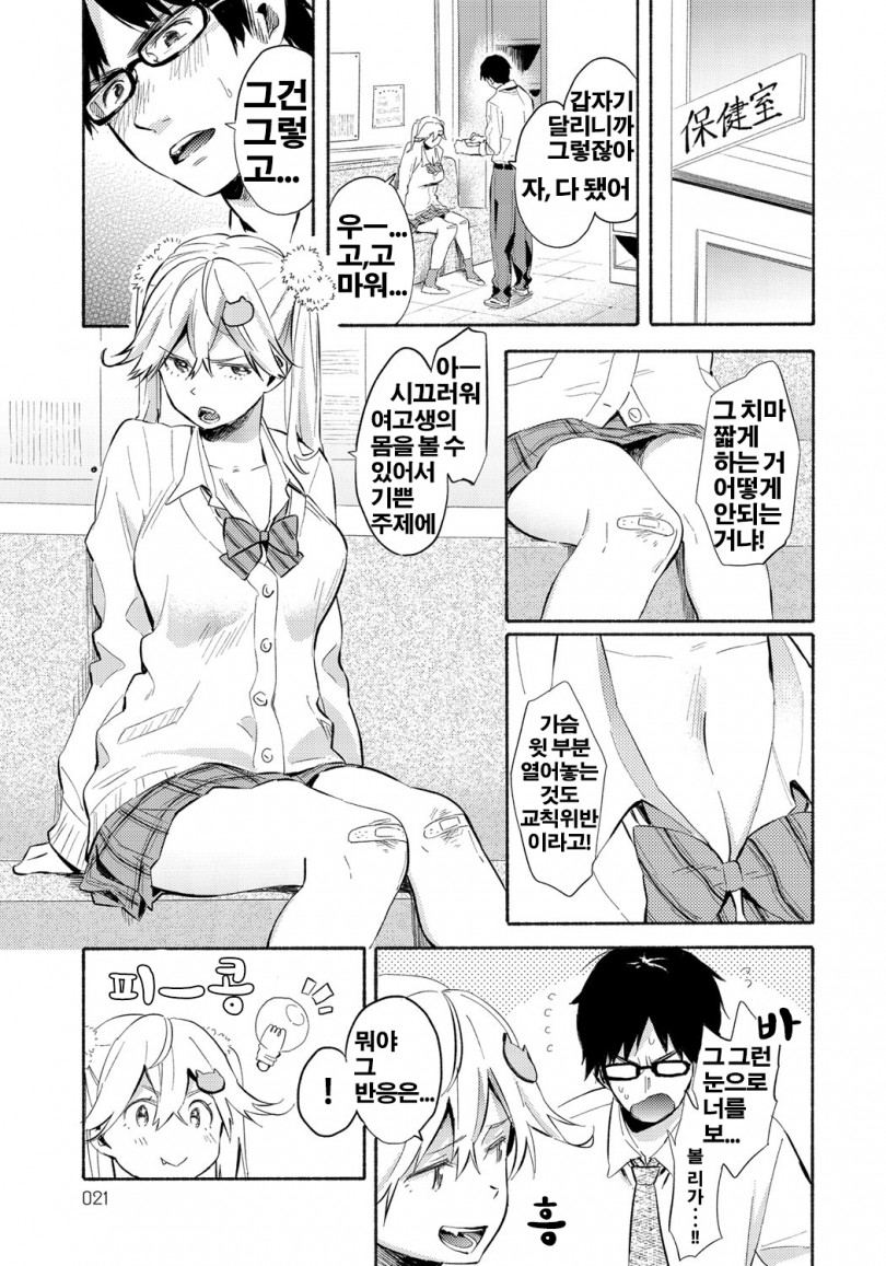 [Ayase Totsuki] Momokan (COMIC Anthurium 027 2015-07) [Korean] - Page 4