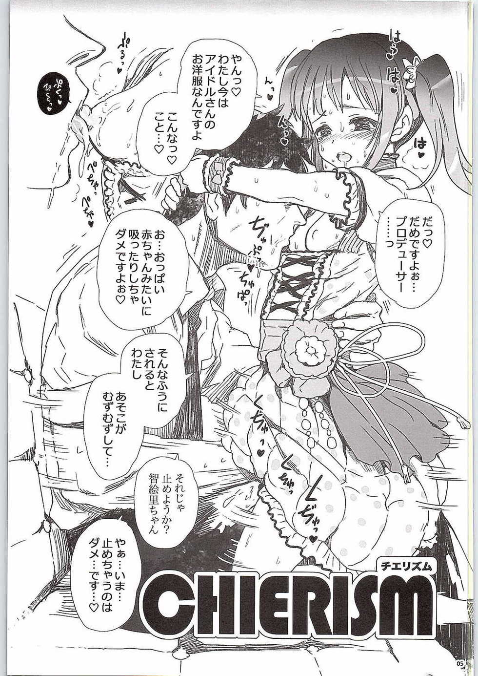 (COMIC1☆6) [baroQue (Jason)] ChieChie (THE IDOLM@STER CINDERELLA GIRLS) - Page 4