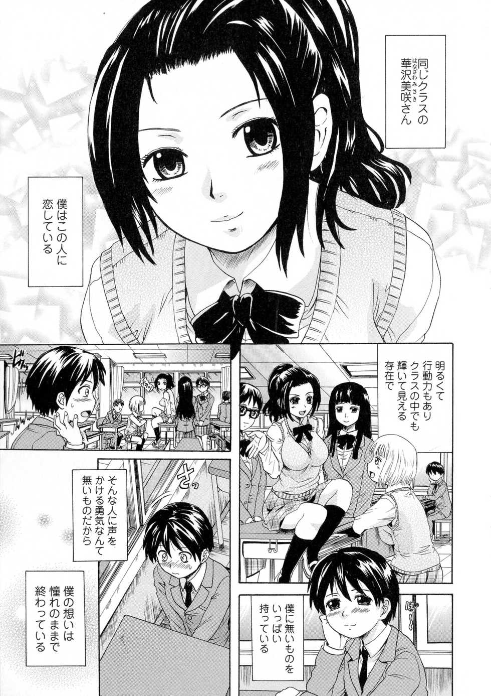 Nee-Chan No Susume ~Onee-Chan No Itazura Seiseikatsu~