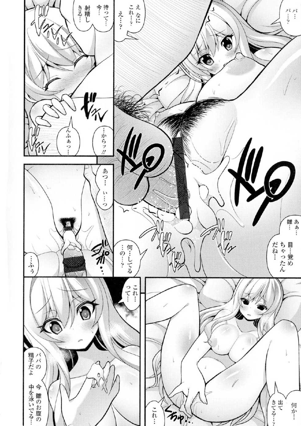 [Shiroie Mika] Loli Kyoshibori - Kozukuri Holic - Page 38