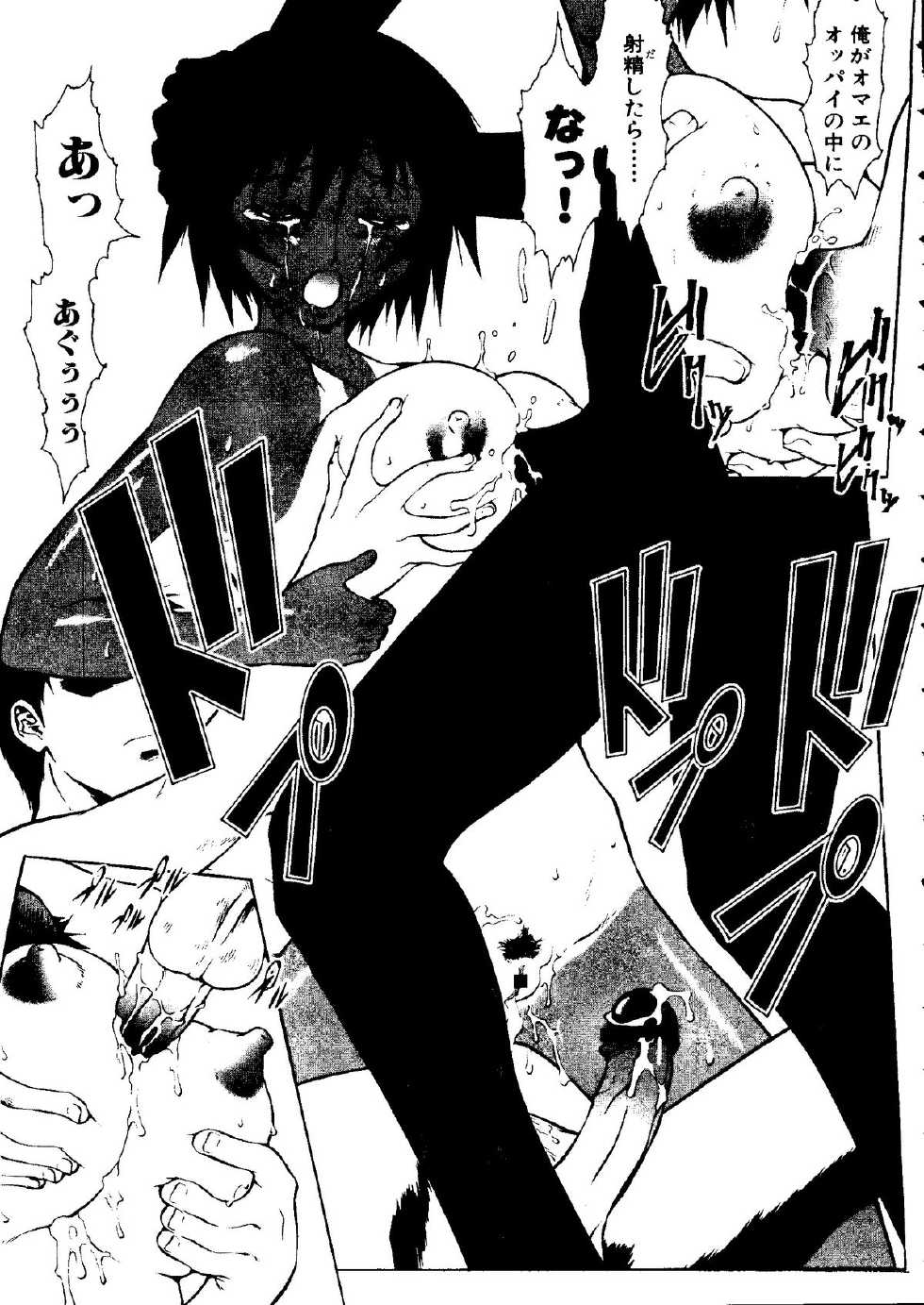 [Anthology] Taiiku no Ojikan (Various) - Page 25