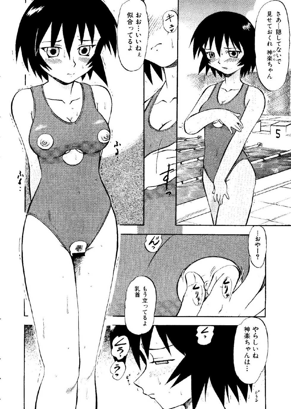 [Anthology] Taiiku no Ojikan (Various) - Page 40