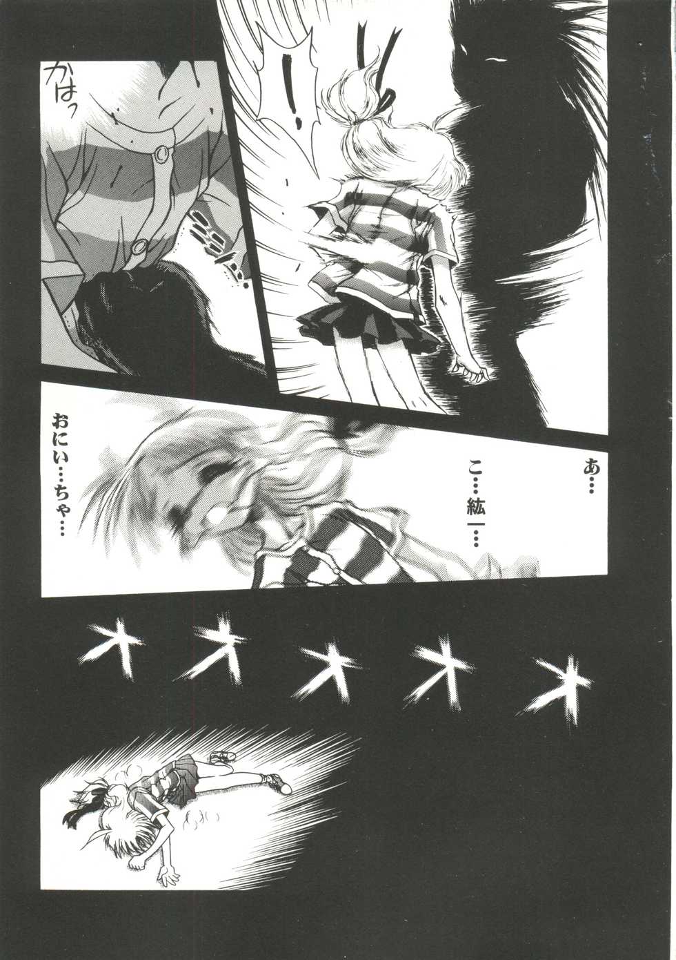 [Anthology] Denei Tamatebako 6 - Nishinhou no Tenshi II (Various) - Page 9