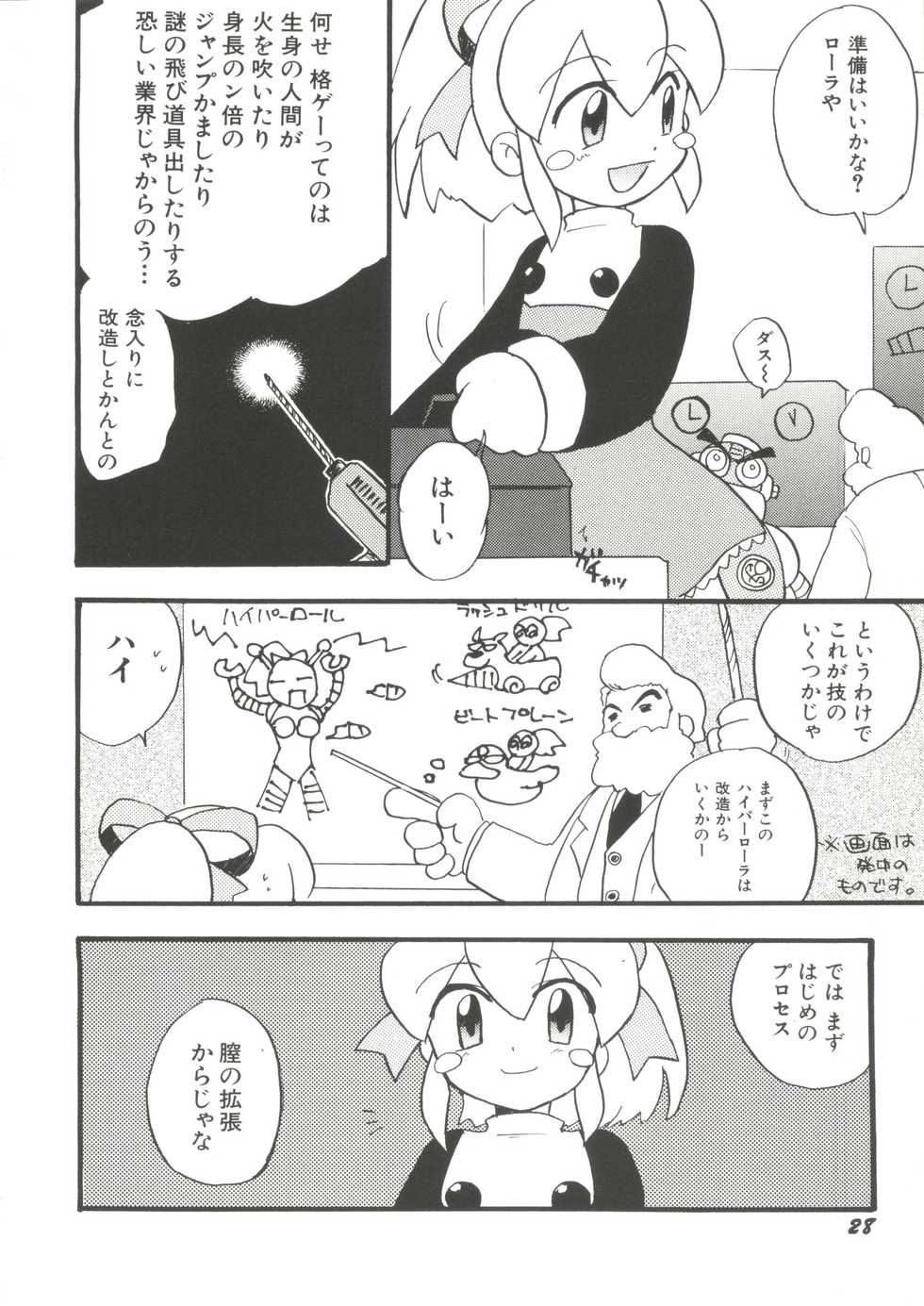 [Anthology] Denei Tamatebako 6 - Nishinhou no Tenshi II (Various) - Page 30
