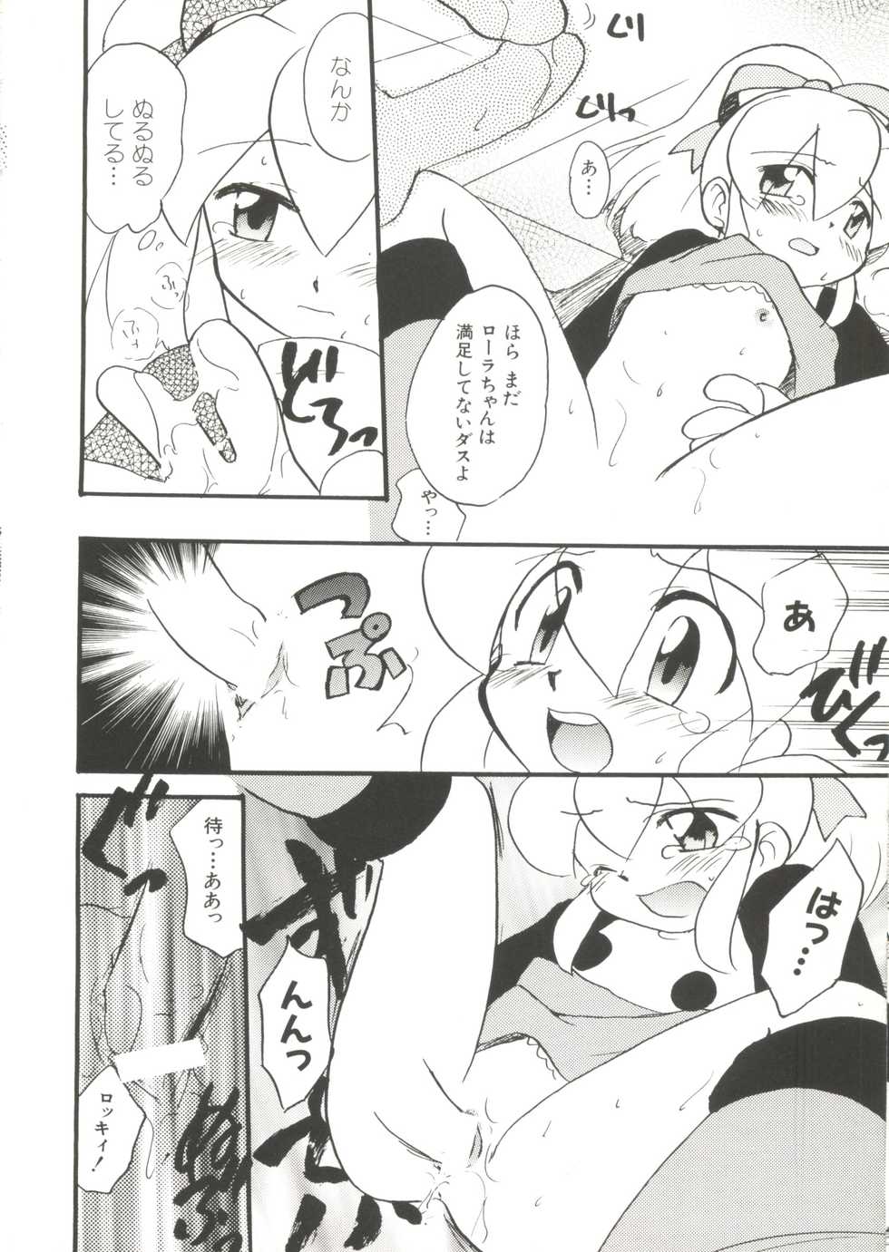 [Anthology] Denei Tamatebako 6 - Nishinhou no Tenshi II (Various) - Page 34