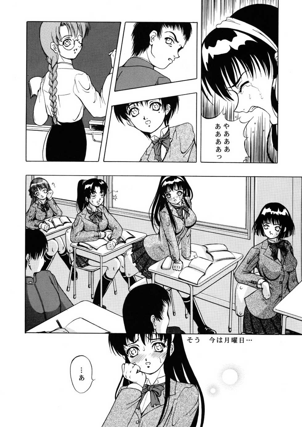 (C60) [Kikka-Shurou (Kikusui)] Amber Angels - Page 13