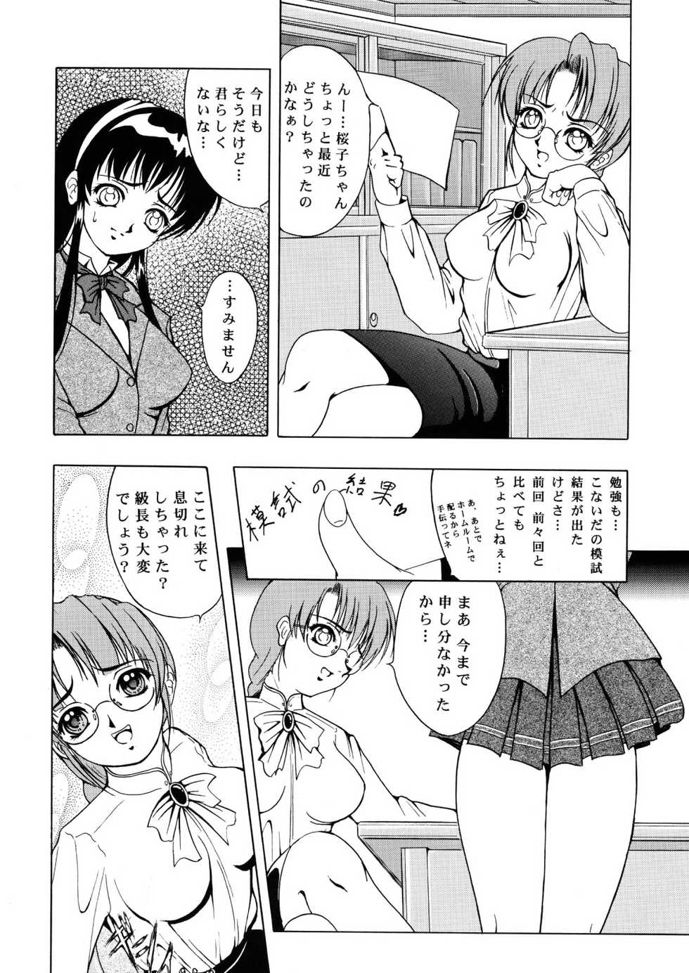 (C60) [Kikka-Shurou (Kikusui)] Amber Angels - Page 15