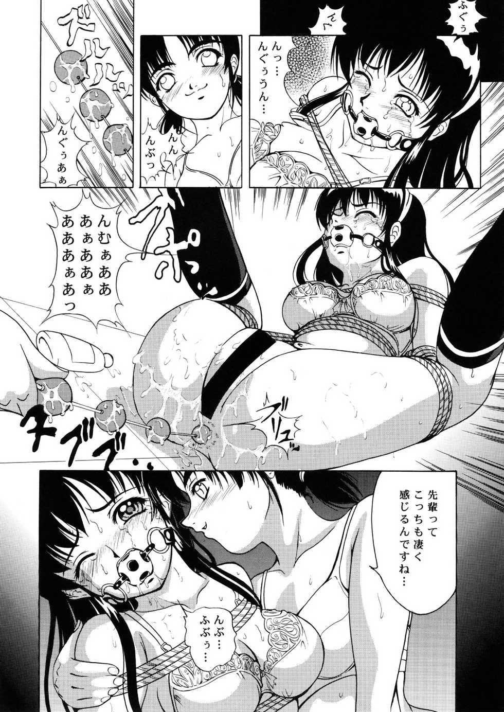 (C60) [Kikka-Shurou (Kikusui)] Amber Angels - Page 19