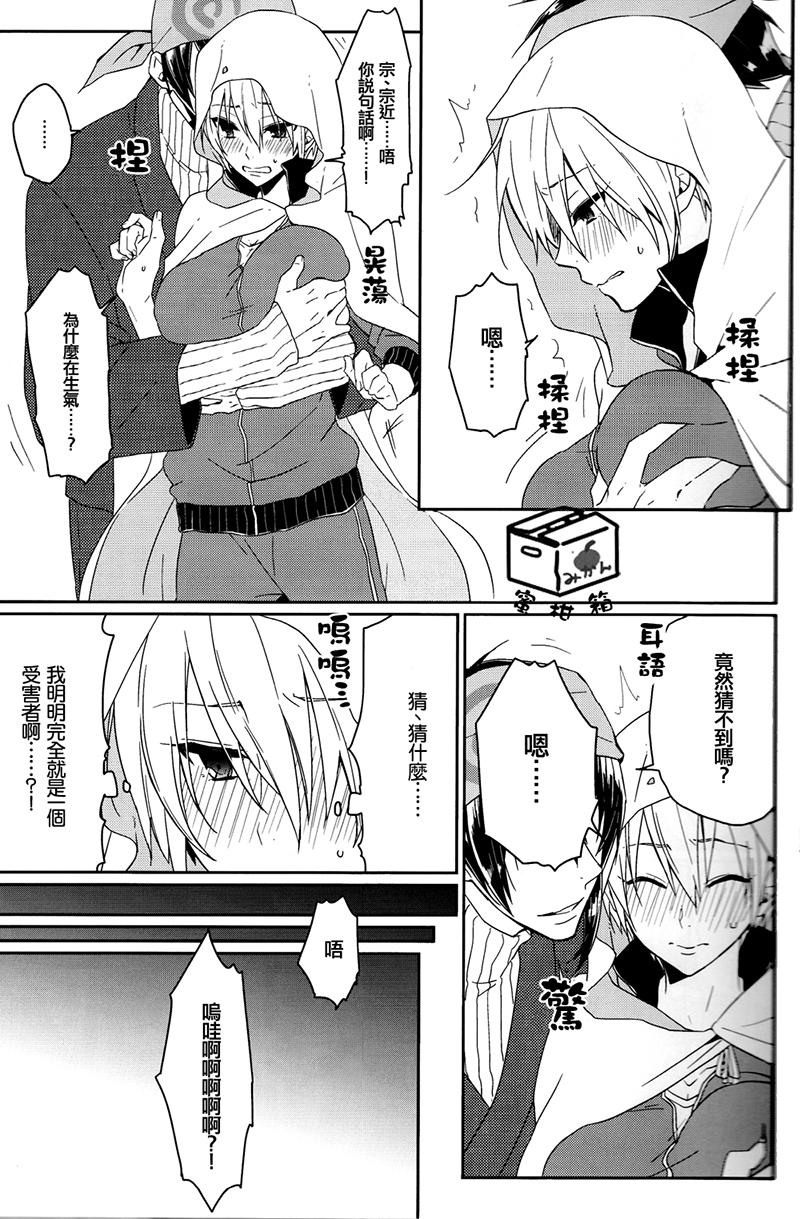 (Hyattou Ryouran ~Kimi no Heart o Shirahadori~) [KH. (Yuki)] Ookii Koto wa Yoi Koto da. (Touken Ranbu) [Chinese] - Page 5