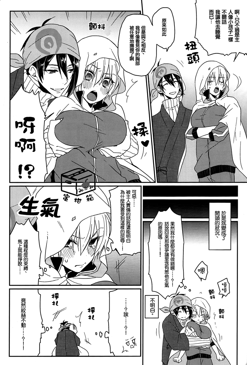 (Hyattou Ryouran ~Kimi no Heart o Shirahadori~) [KH. (Yuki)] Ookii Koto wa Yoi Koto da. (Touken Ranbu) [Chinese] - Page 10