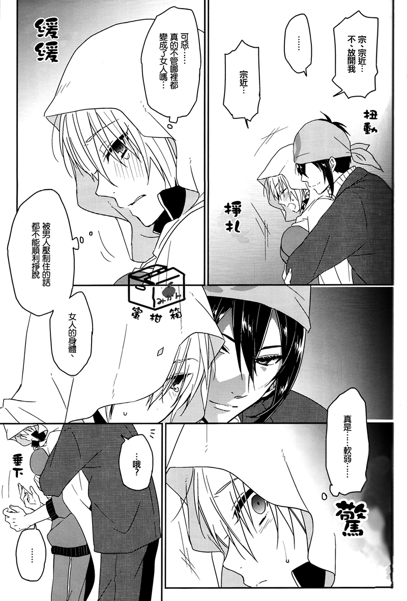 (Hyattou Ryouran ~Kimi no Heart o Shirahadori~) [KH. (Yuki)] Ookii Koto wa Yoi Koto da. (Touken Ranbu) [Chinese] - Page 11