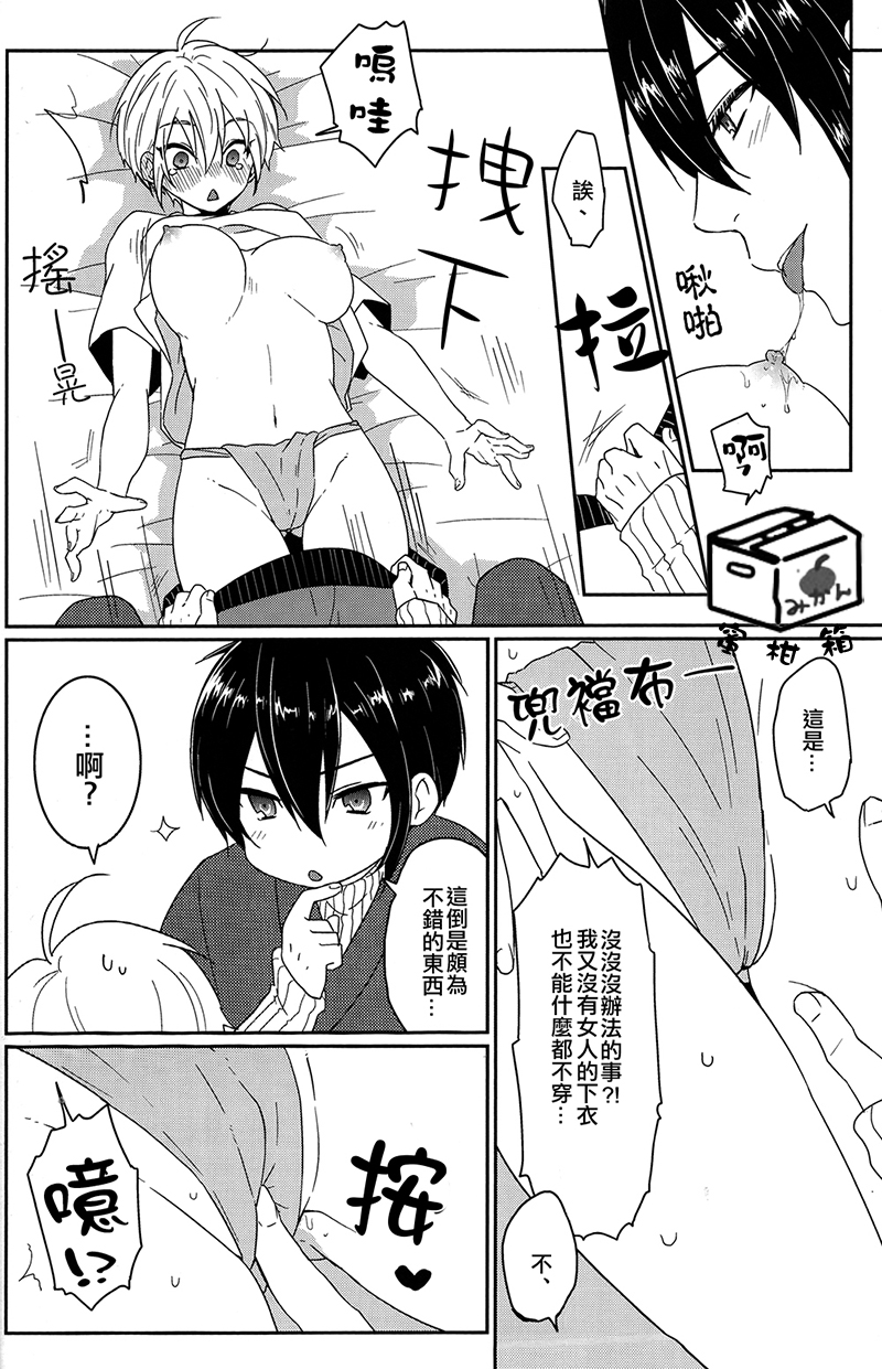 (Hyattou Ryouran ~Kimi no Heart o Shirahadori~) [KH. (Yuki)] Ookii Koto wa Yoi Koto da. (Touken Ranbu) [Chinese] - Page 16