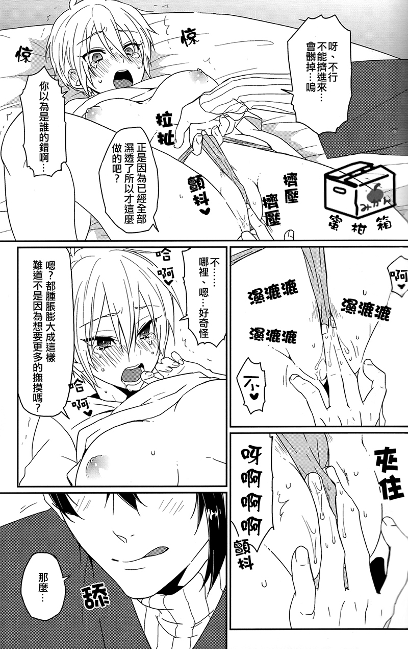 (Hyattou Ryouran ~Kimi no Heart o Shirahadori~) [KH. (Yuki)] Ookii Koto wa Yoi Koto da. (Touken Ranbu) [Chinese] - Page 17