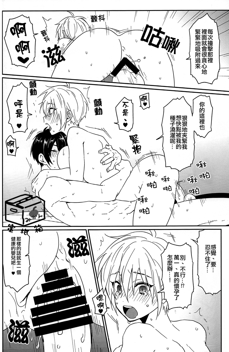 (Hyattou Ryouran ~Kimi no Heart o Shirahadori~) [KH. (Yuki)] Ookii Koto wa Yoi Koto da. (Touken Ranbu) [Chinese] - Page 22