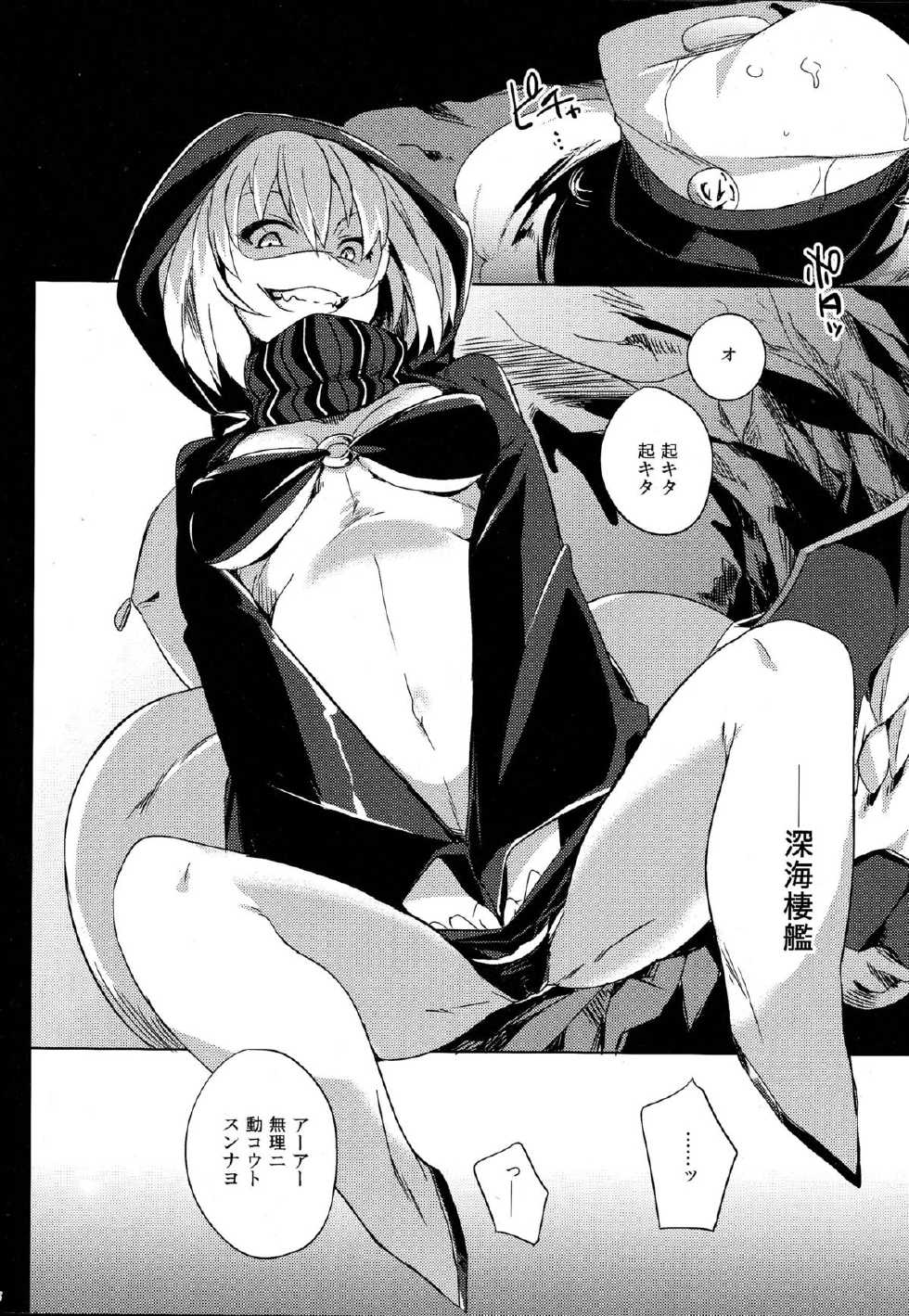 (COMIC1☆9) [Puppukupu (Kawaisaw)] Shinkai Kara no Buttai Re (Kantai Collection -KanColle-) - Page 4