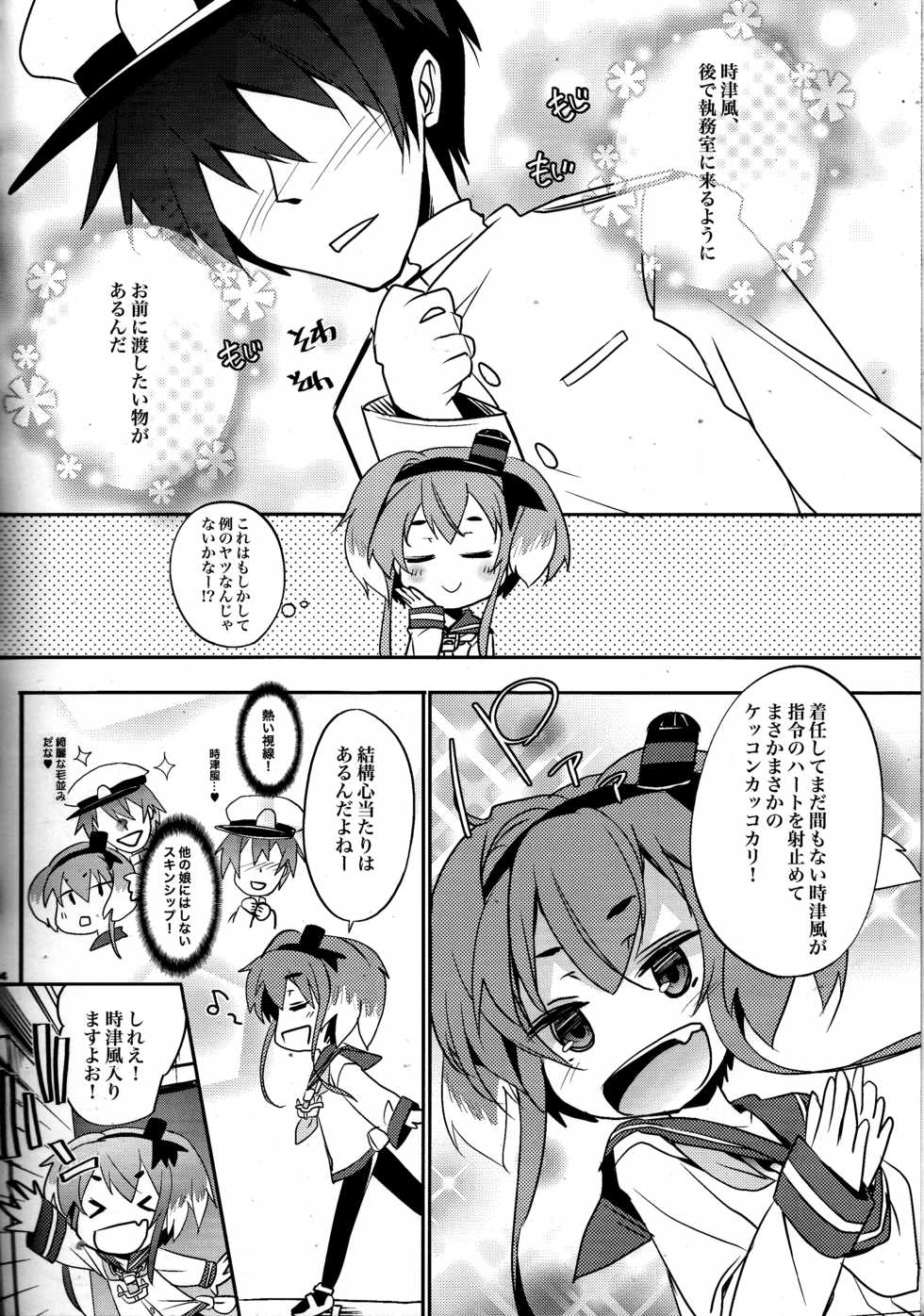 (C87) [Toriaezu(kari) (Tororo)] YES!! Teitoku wa Aikenka! (Kantai Collection -KanColle-) - Page 3