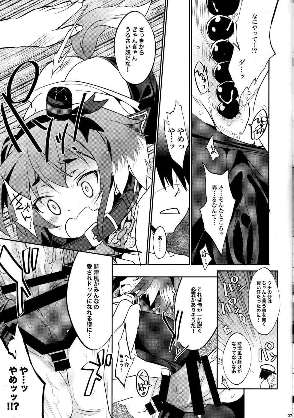 (C87) [Toriaezu(kari) (Tororo)] YES!! Teitoku wa Aikenka! (Kantai Collection -KanColle-) - Page 6