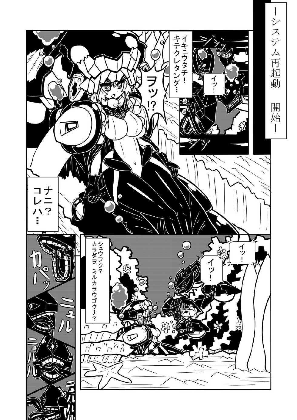 [area7 (Various)] Akagi Chikku (Kantai Collection -KanColle-) [Digital] - Page 28