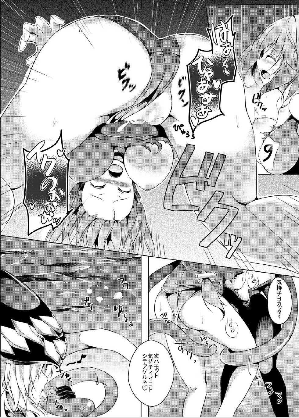 [area7 (Kinata)] Marine Cream (Kantai Collection -KanColle-) [Digital] - Page 8