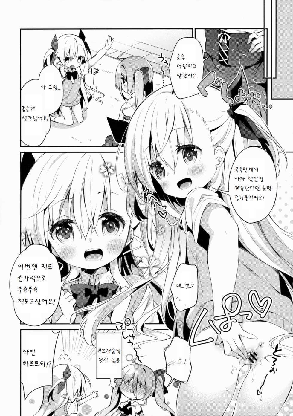 [Cocoa Holic (Yuizaki Kazuya)] Kupaa Holic! 2 Kaime (Mahou Shoujo Lyrical Nanoha) [Korean] [팀 남성부] [2015-05-15] - Page 12