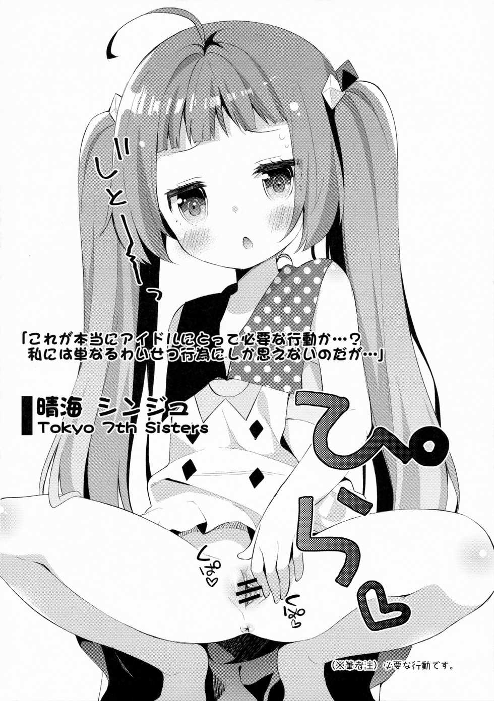 [Cocoa Holic (Yuizaki Kazuya)] Kupaa Holic! 2 Kaime (Mahou Shoujo Lyrical Nanoha) [Korean] [팀 남성부] [2015-05-15] - Page 14