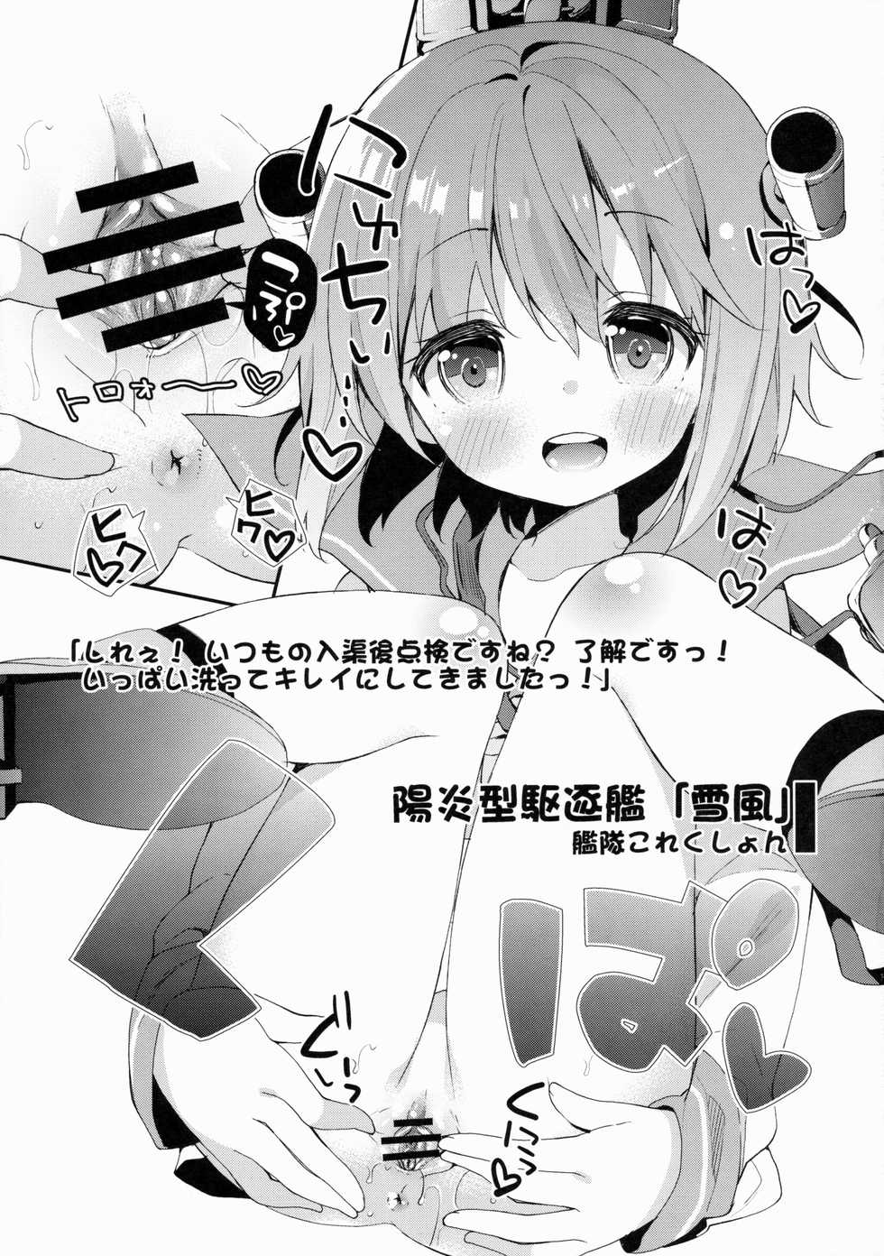 [Cocoa Holic (Yuizaki Kazuya)] Kupaa Holic! 2 Kaime (Mahou Shoujo Lyrical Nanoha) [Korean] [팀 남성부] [2015-05-15] - Page 17