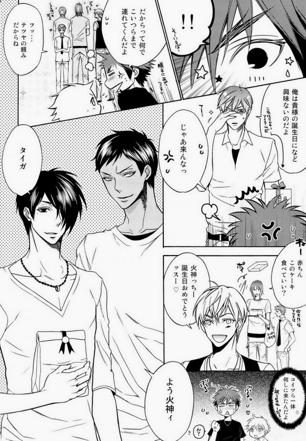 (C82) [Rebellion (Janne Koheiji, Ruratto)] Kaga-tan (Kuroko no Basuke) [Incomplete] - Page 3