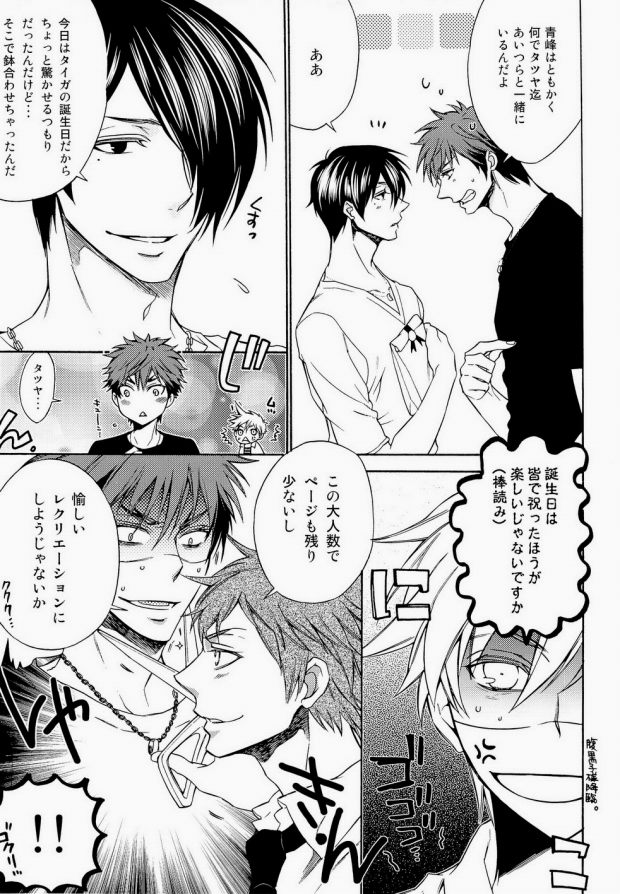 (C82) [Rebellion (Janne Koheiji, Ruratto)] Kaga-tan (Kuroko no Basuke) [Incomplete] - Page 4