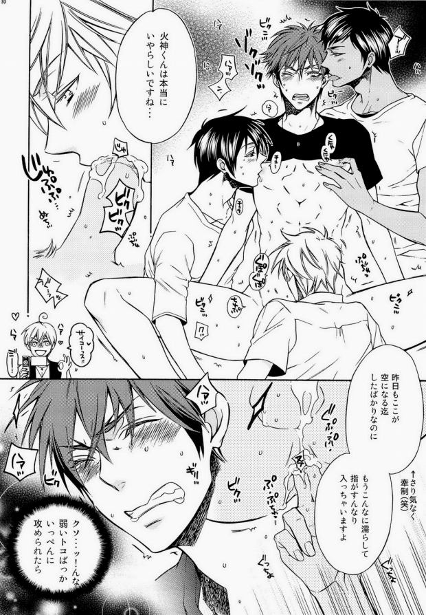 (C82) [Rebellion (Janne Koheiji, Ruratto)] Kaga-tan (Kuroko no Basuke) [Incomplete] - Page 7
