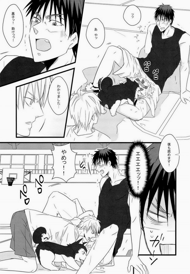 (C82) [Rebellion (Janne Koheiji, Ruratto)] Kaga-tan (Kuroko no Basuke) [Incomplete] - Page 13